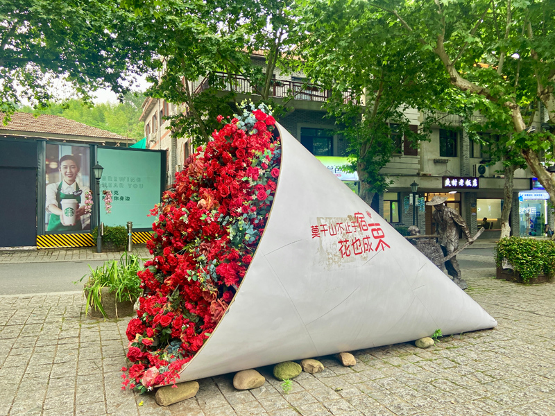 莫干山庾村文化市集
